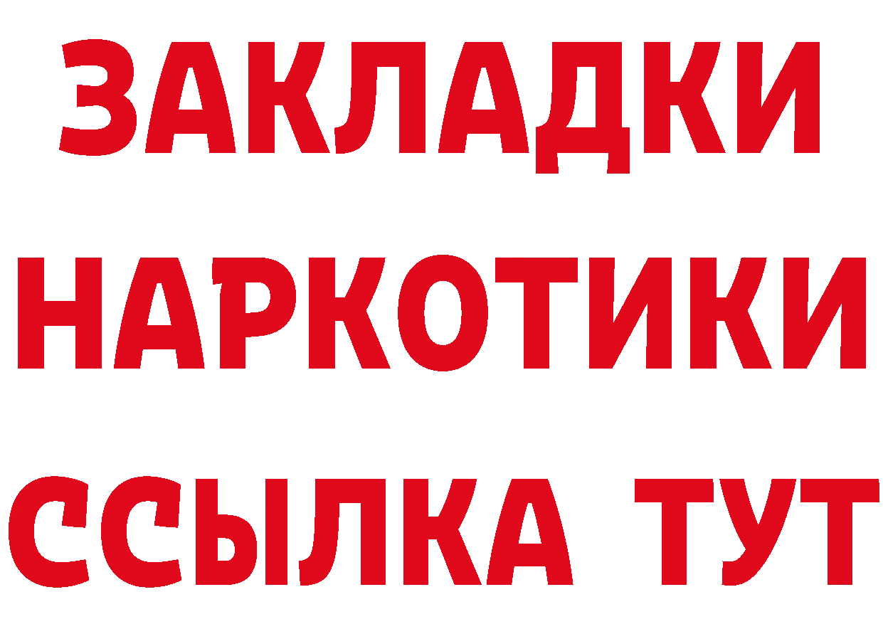 Бутират оксибутират зеркало площадка ОМГ ОМГ Галич